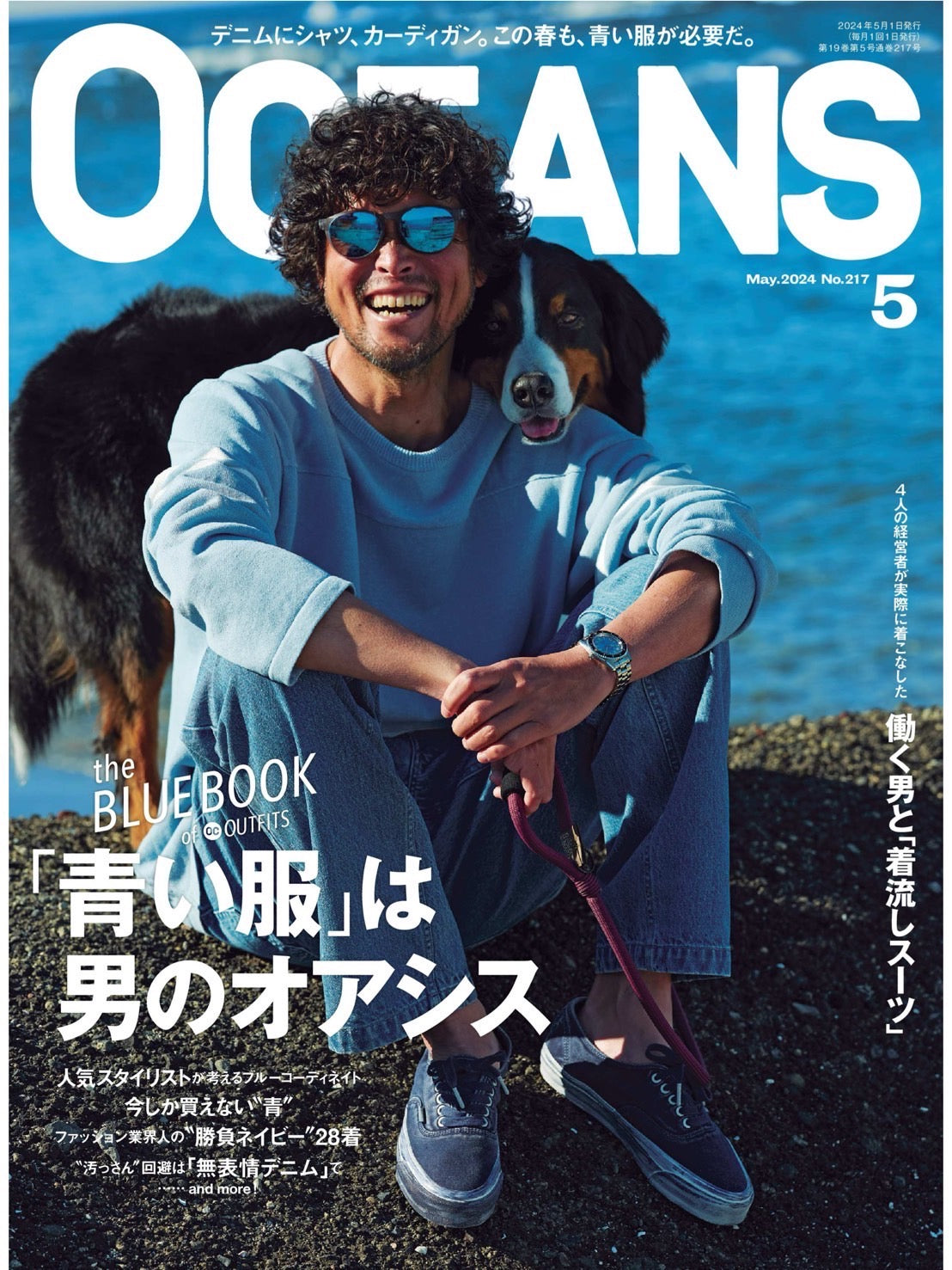 OCEANS MAGAZINE MAY 2024
