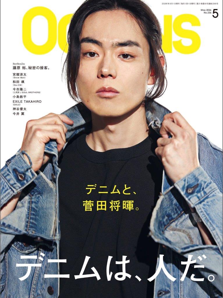 OCEANS MAGAZINE MAY 2026
