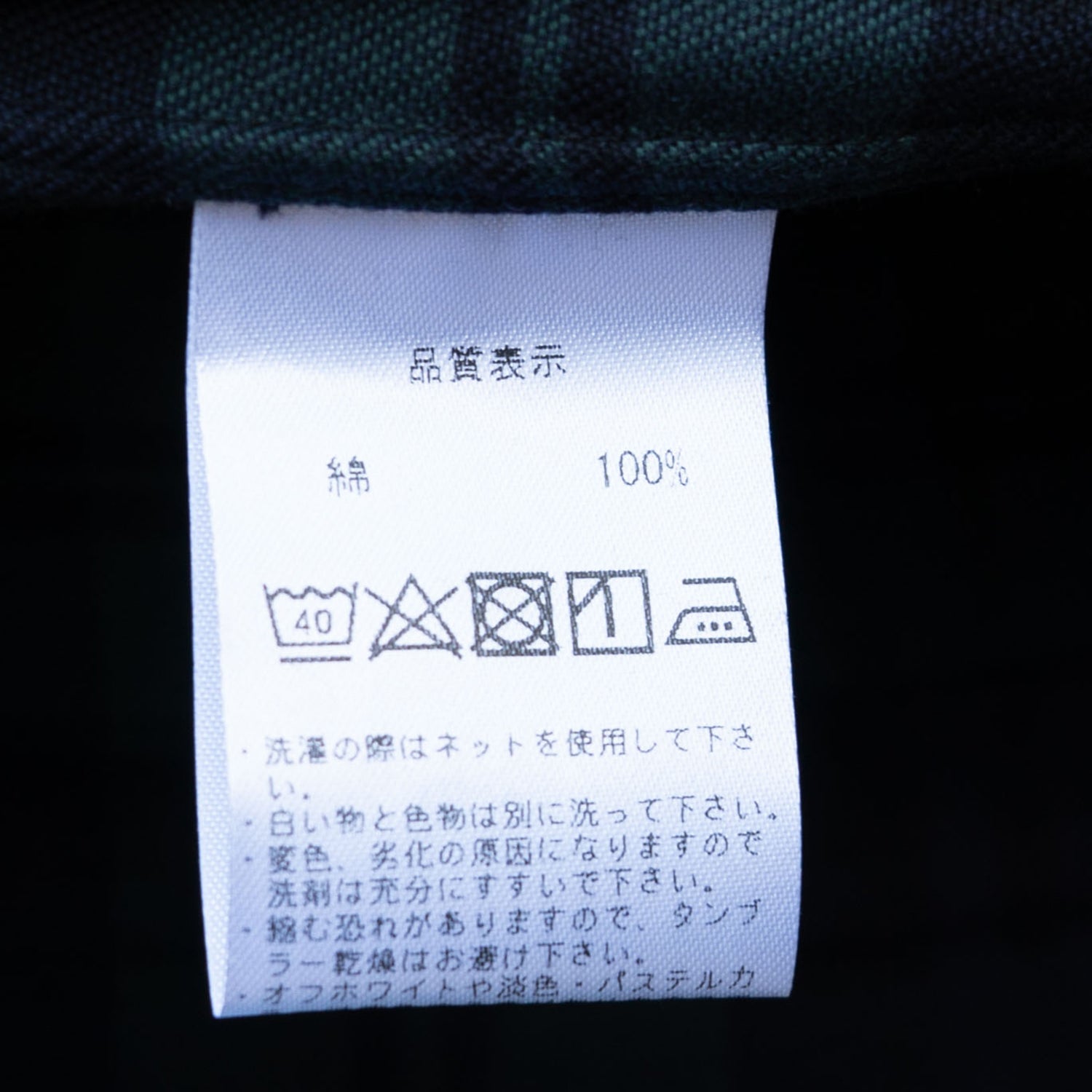 COLONY CLOTHING / BLACK WATCH COTTON FLANNEL SHIRT / CC2302-SH05